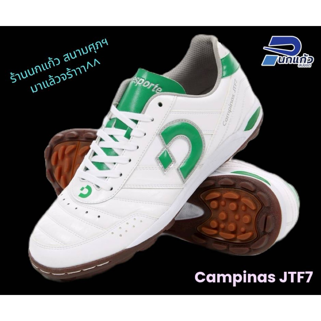 รองเท้า 100 ปุ่ม[สินค้าลิขสิทธิ์แท้100%] รองเท้าร้อยปุ่ม Desporte DS-2240/ขาวเขียว (หนังจิงโจ้)