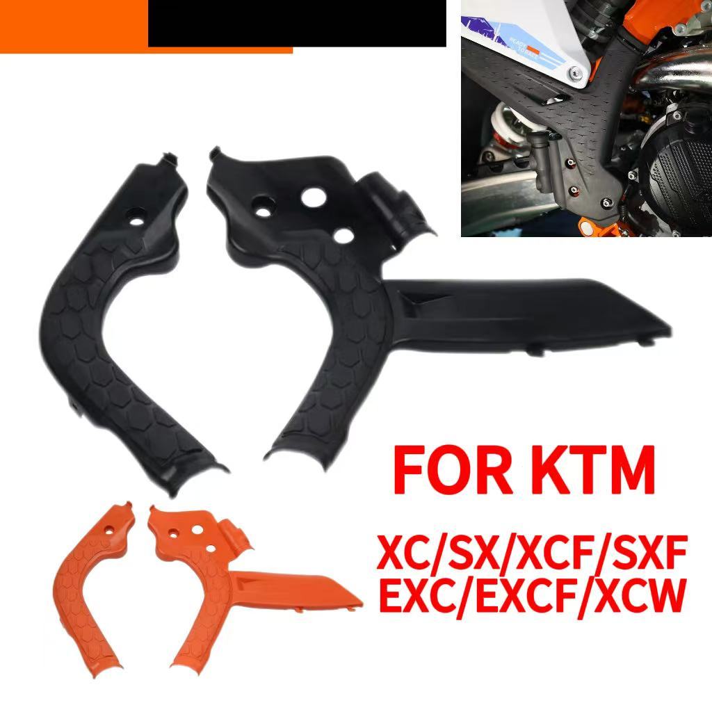 การ์ดเฟรมมอเตอร์ไซค์ เหมาะสำหรับ KTM SX125 SX EXC150 XCW150 SX250 SXF250 XC XCF EXCF 250 300 อุปกรณ์