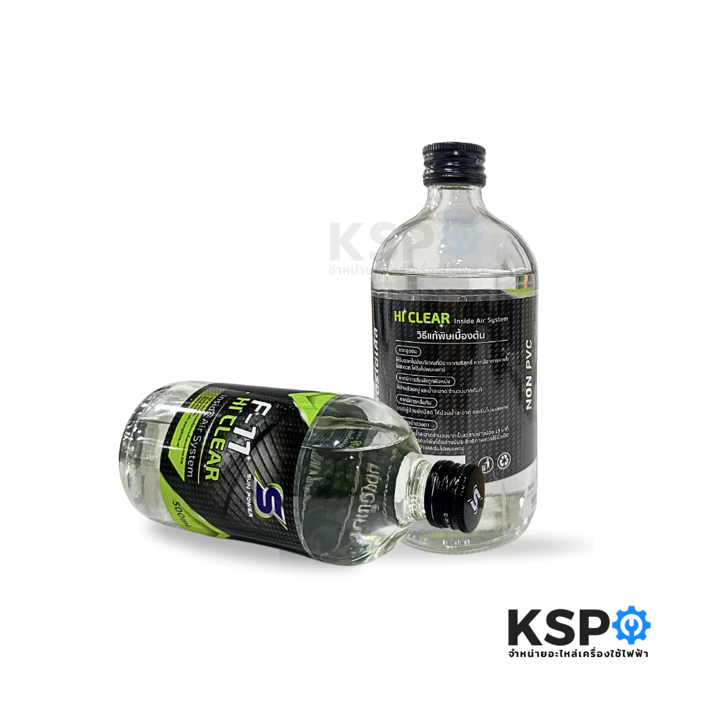 น้ำยาล้างระบบ F-11 Hi-CLEAR SUN POWER ขนาด 500ml น้ำยาไล่ระบบ น้ำยาล้างระบบเครื่องปรับอากาศ แอร์บ้าน แอร์รถยนต์ (1ขวด) thumbnail 3