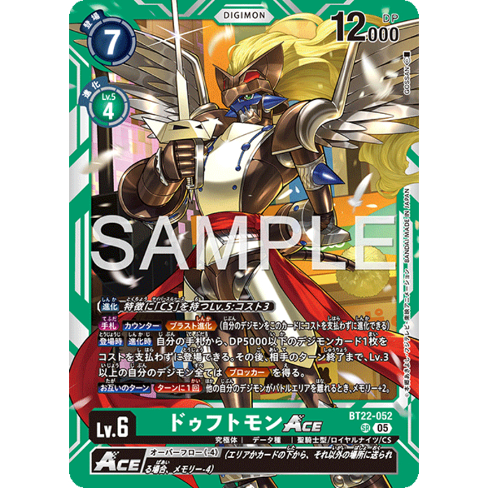 BT22-052 Leopardmon ACE SR Green Digimon Card การ์ดดิจิม่อน เขียว ดิจิม่อนการ์ด