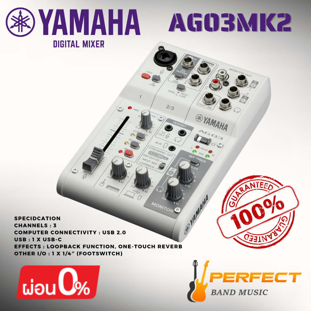 [ของแท้ 100%] ดิจิตอลมิกเซอร์ YAMAHA AG03MK2 Live Streaming Mixer with USB Audio Interfaceผ่อน 0% 10
