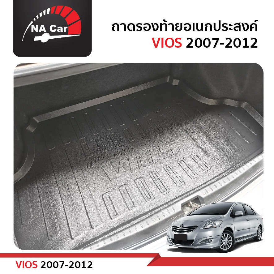ถาดท้ายรถยนต์ TOYOTA VIOS 2007 2008 2009 2010 2011 2012
