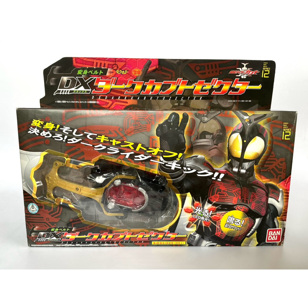 มือ2 (ลิขสิทธิ์แท้)DX  Dark Kabuto zecter Belt เข็มขัด Masked Rider Dark KABUTO ปี 2006