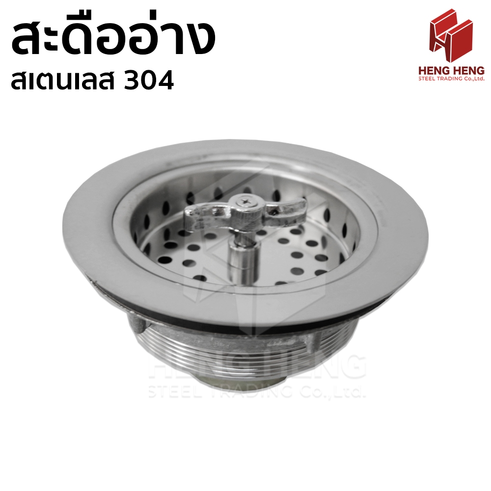 สะดืออ่างไต้หวัน สเตนเลส 304