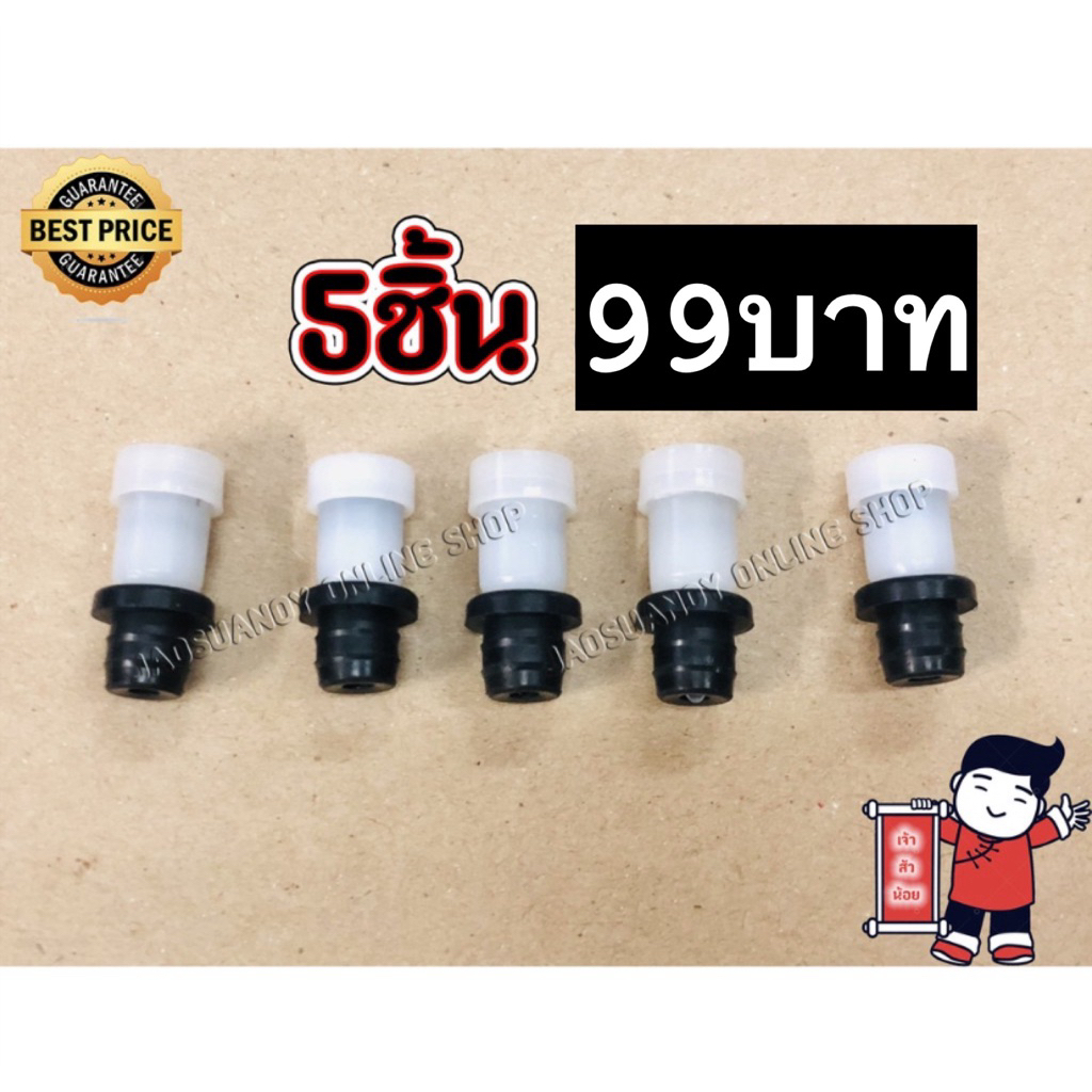 5ชิ้น99บาท----ปั๊มอากาศ จุกอากาศ สำหรับเครื่องเลื่อยยนต์ รุ่น 4500 5200 5800