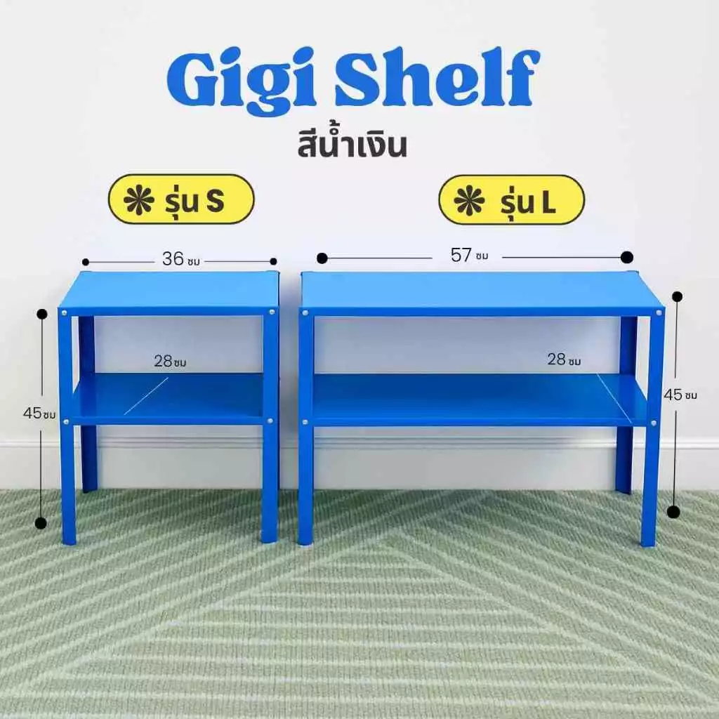Jingjaihome เฟอร์นิเจอร์ ชั้นวางของเหล็ก รุ่น GIGI สีน้ำเงิน