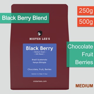 Black Berry Blend เมล็ดกาแฟคั่วกลางแบล็คเบอรี่เบลนด์