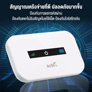 Pocket WiFi 4G/5G ไวไฟพกพา ใส่ซิม รองรับทุกซิม โมบายไวไฟ Router SIM เราเตอร์ใส่ซิม พ็อกเก็ตไวไฟ COD