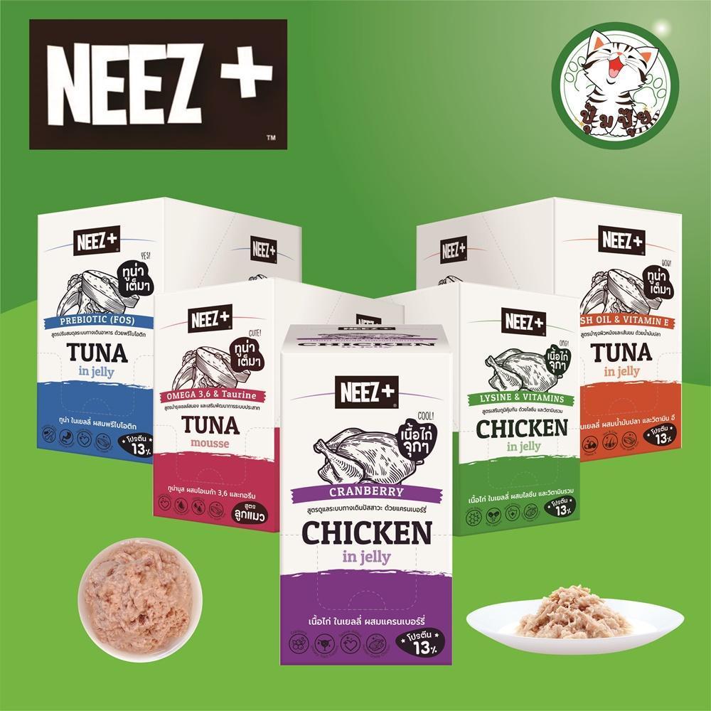 Live Neez+ อาหารเปียก  นีซพลัส 1 โหล เนื้อสัตว์เต็มคำ  ไม่เติมเกลือ สำหรับลูกแมวและแมวโต  ขนาด 70 g
