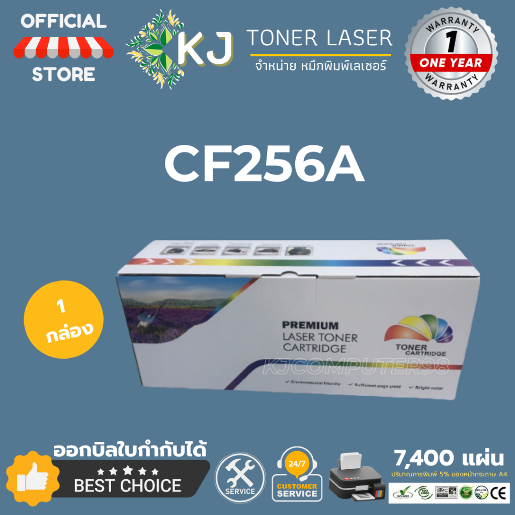 CF256A (6.6k)   ( 1 กล่อง  ) หมึกพิมพ์เลเซอร์ HP LaserJet MFP M436nda/M436n/M433a