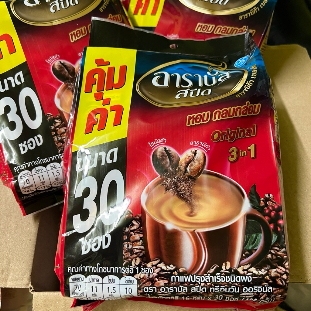 10 ห่อ อาราบัส สปีด กาแฟ พร้อมชงดื่ม หอม กลมกล่อม Arabus speed original 3in1 coffee 30sachets