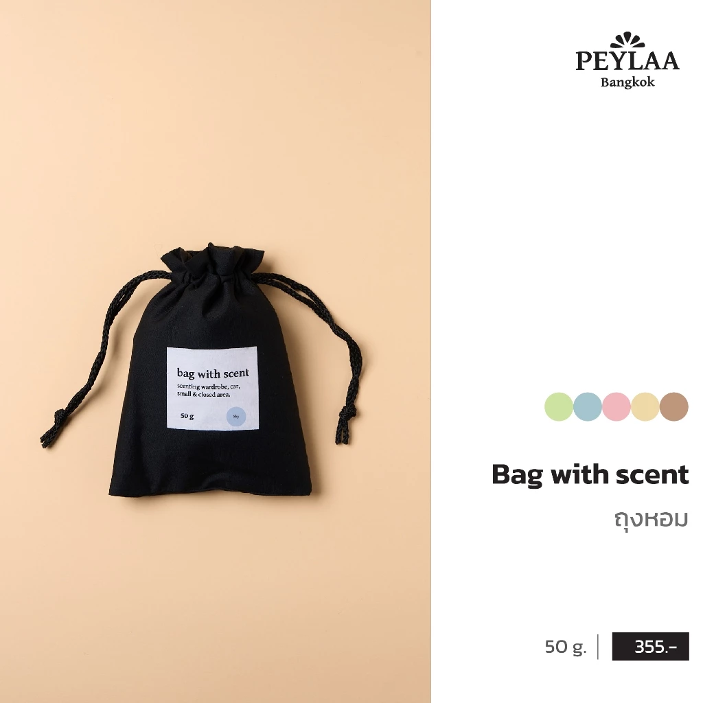 PEYLAA / Bag with scent 50 g. / ถุงหอม เพ-ลา เหมาะสำหรับแขวนไว้ในรถ ในตู้เสื้อผ้า ตู้รองเท้า
