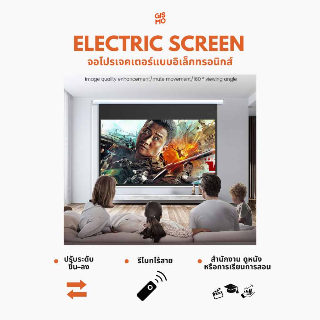 GISMO |  Projector Electric Screen จอโปรเจคเตอร์ไฟฟ้า จอโปรเจคเตอร์ ภาพคมชัด ควบคุมผ่านรีโมท