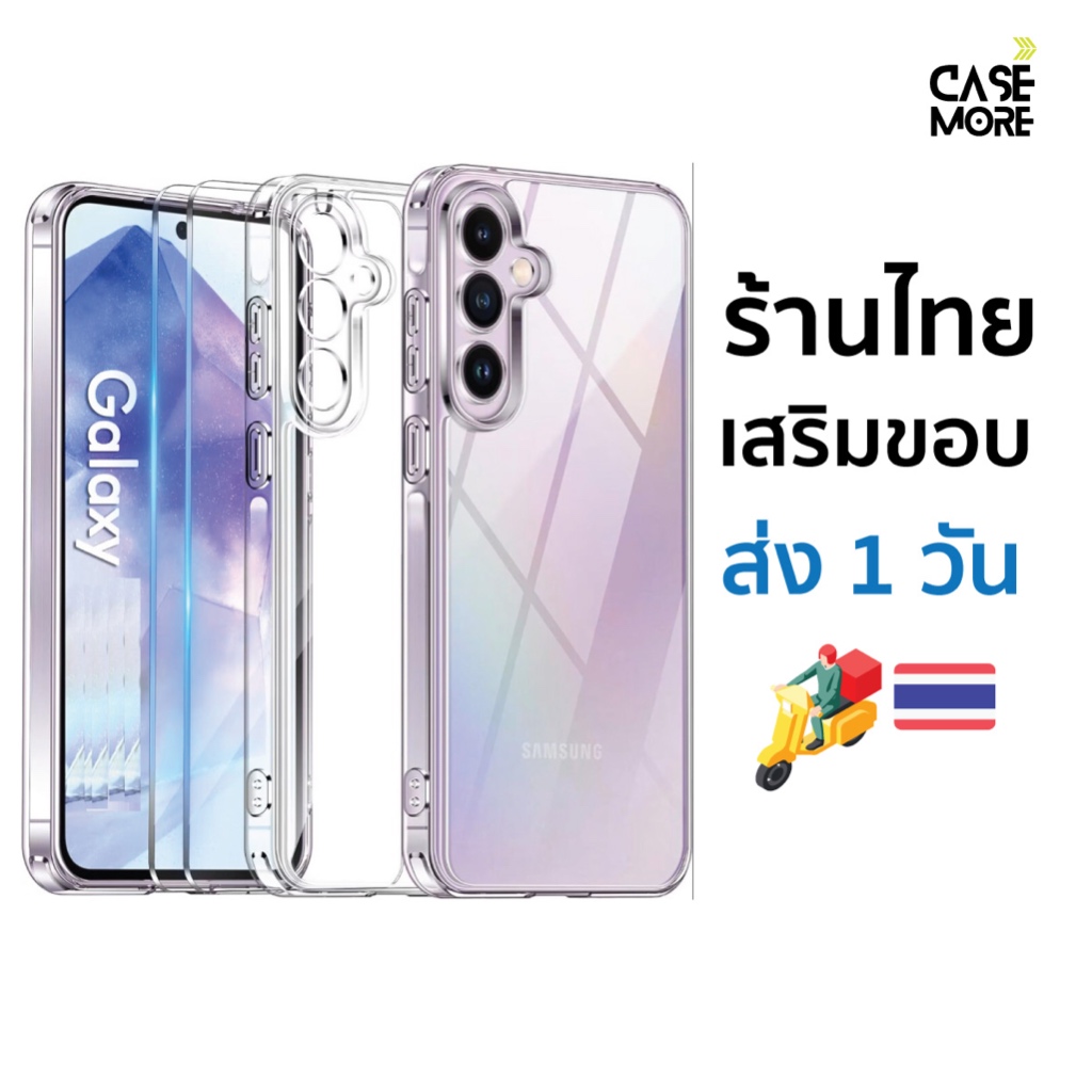 เคส samsung A55 เคสใสกันกระแทก สำหรับ samsung galaxy a55 เคสa55 ซัมซุงเอ55 ส่งไว ร้านไทย