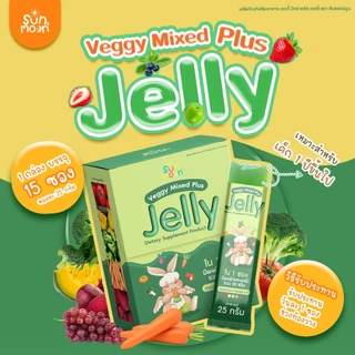 Sun&Moon เวกกี้ เจลลี่ Veggy Mixed Plus Jelly ผลิตภัณฑ์เสริมอาหาร ตรา ซันแอดน์มูน