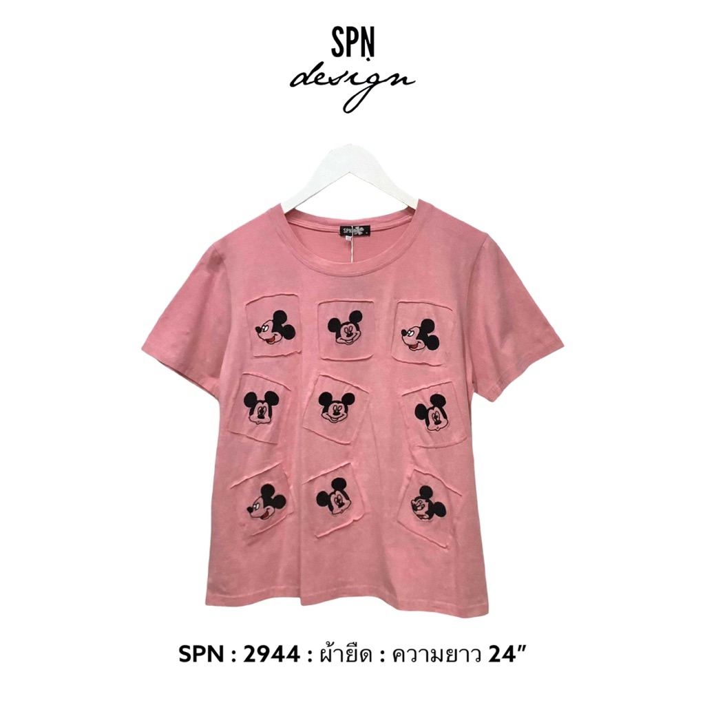 SPN 2944 เสื้อผ้ายืดคอกลมสีชมพู งานปัก 🐭 ความยาว 24”