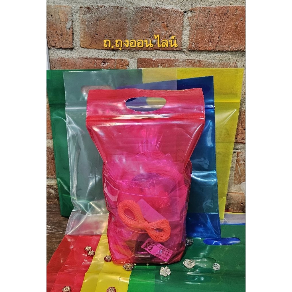 ถุงซิป หูหิ้ว ก้นตั้ง 5 สี ห่อละ 1กก.  พร้อมส่ง