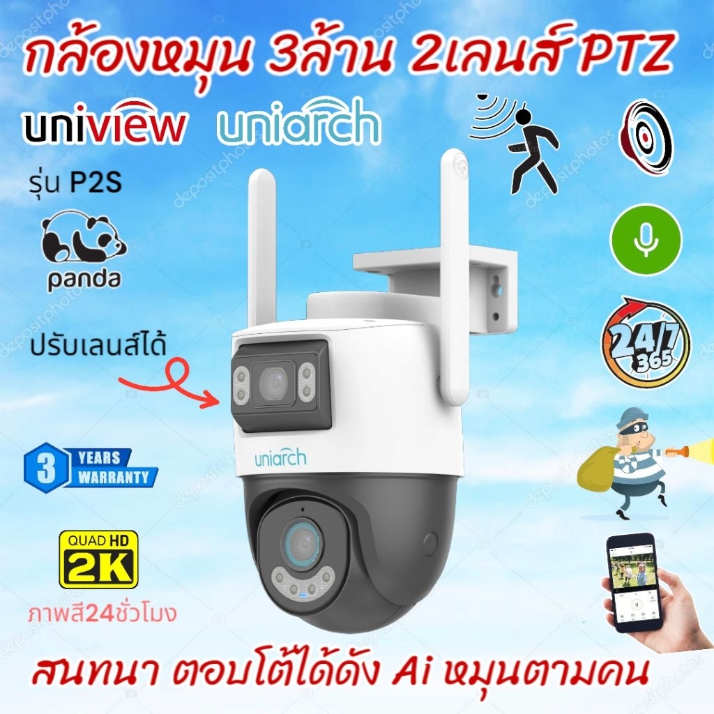 กล้อง3ล้าน 2เลนส์ wifi หมุน พูดโต้ตอบได้ P2S Uniarch