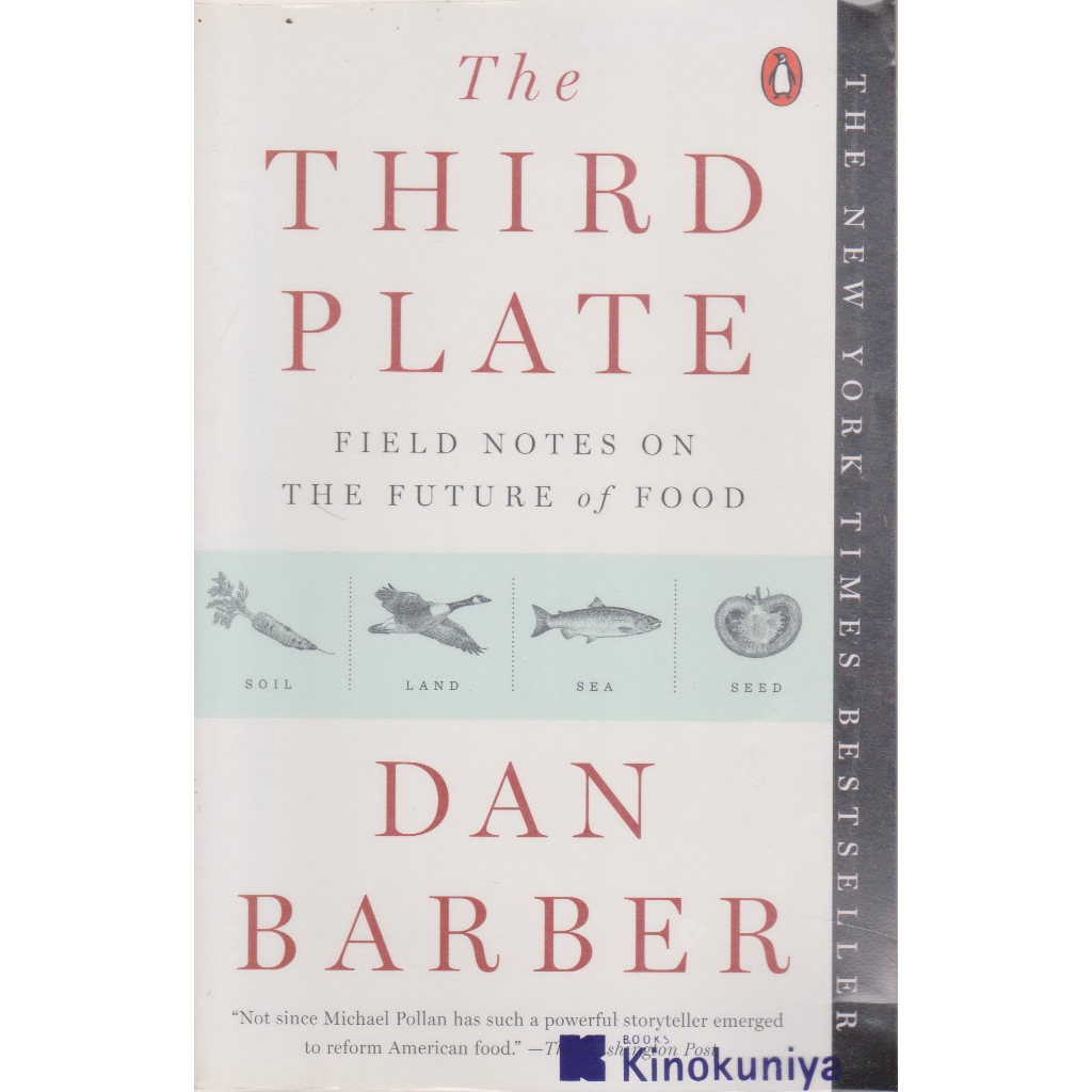 หนังสือภาษาอังกฤษ The Third Plate : Field Notes on the Future of Food by Barber, Dan