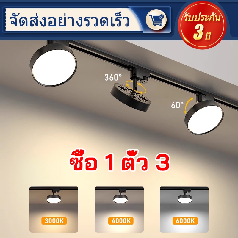ไฟติดตาม LED ไฟส่องเสริม 3-in-1 : ร้านค้า+บ้าน+ไลฟ์สด แสงธรรมชาติสว่างพอดี ปรับมุมฟรี!