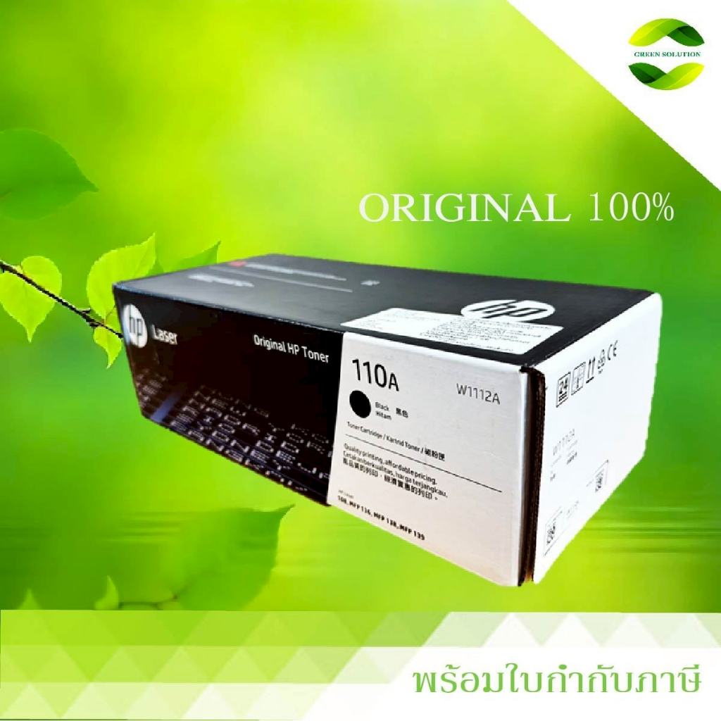 ตลับหมึก HP 110A Black Original LaserJet Toner Cartridge (W1112A)