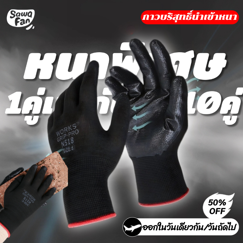 ถุงมือเคลือบโพลีเอสเตอร์ไนไตรล์ 9 นิ้ว ถุงมือกันลื่น น้ำหนักเบา ยืดหยุ่น ระบายอากาศได้ดี