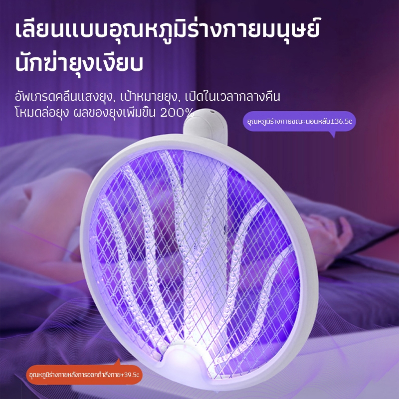 ไม้ตียุง 3-in-1 ไม้ช็อตยุงไฟฟ้า เครื่องฆ่ายุง กับดักแสงสีม่วง พับตั้งได้ การชาร์จแบบ Type-C ปรับได้ 2 ระดับ - รูปที่ 5