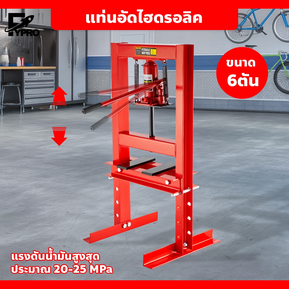 เครื่องอัดแบบใช้แรงดัน Hydraulic press 6ton แท่นอัดไฮดรอลิค 6ตัน สำหรับงานอุตสาหกรรม