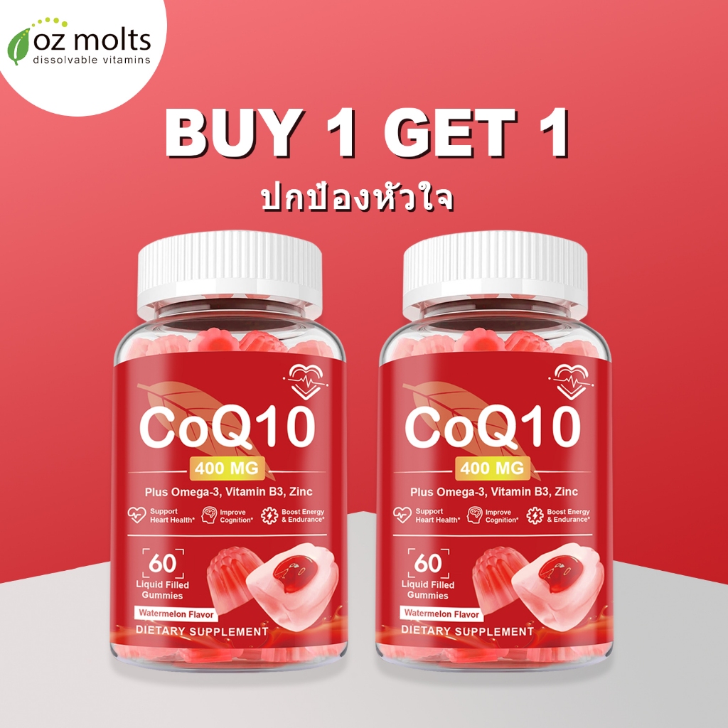Ozmolts COQ10 Gummies Coenzyme Q10 เพิ่มพลังงาน COQ10 400MG Promote Health Q10 แตงโม 60 เม็ด
