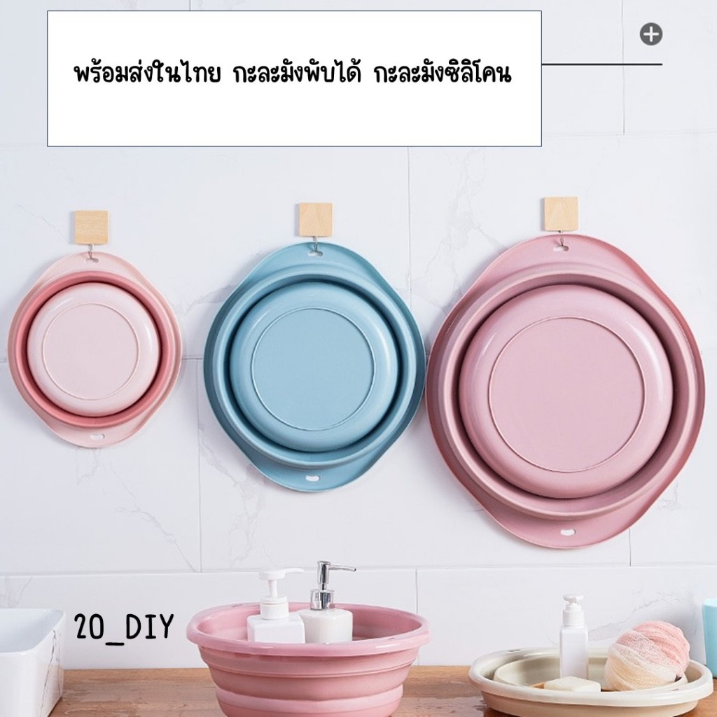 พร้อมส่งในไทย กะละมังพับได้ กะละมังซิลิโคน อเนกประสงค์ ล้างผัก ซักผ้า เเบบพกพา ทรงกลม