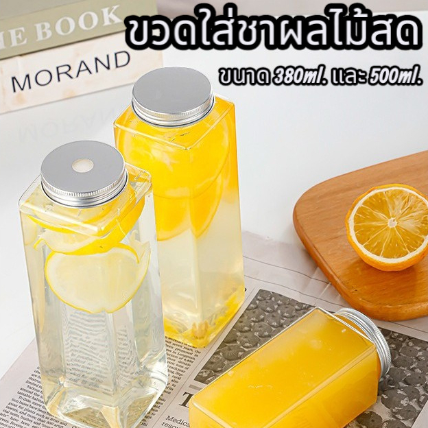 ขวดพลาสติก PET ขนาด 380ml. และ 500ml. มีฝาสีเงิน แบบเจาะรูและไม่เจาะรู ขวดใส่ชาผลไม้สด พร้อมส่งในไทย #C189