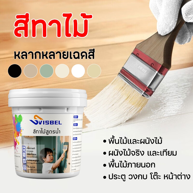 ไม่ลอกไม่หลุด🎨 สีทาไม้ ใช้ได้กับไม้ทุกประเภท มีหลายสีให้เลือก 1KG กันน้ําได้ ป้องกันโรคราน้ำค้าง ป้องกันแมลง สีย้อมไม้