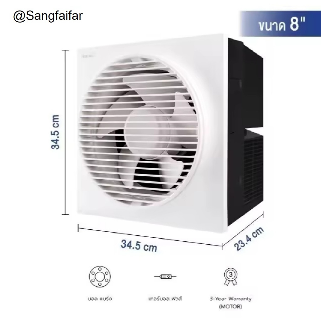 Hatari พัดลมระบายอากาศติดผนังมีหน้ากาก 8 นิ้ว รุ่น HT-VW20M1(G) Ivory White