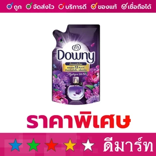 (ร้านดีมาร์ท) น้ำยาปรับผ้านุ่ม ดาวน์นี่ 470 มล. 5 สี ฟ้า เขียว ชมพู แดง ดำ