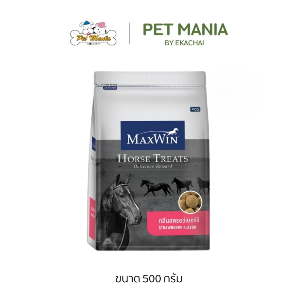 Maxwin ขนมสำหรับม้า กลิ่นสตรอเบอร์รี่ ขนาด 500 กรัม