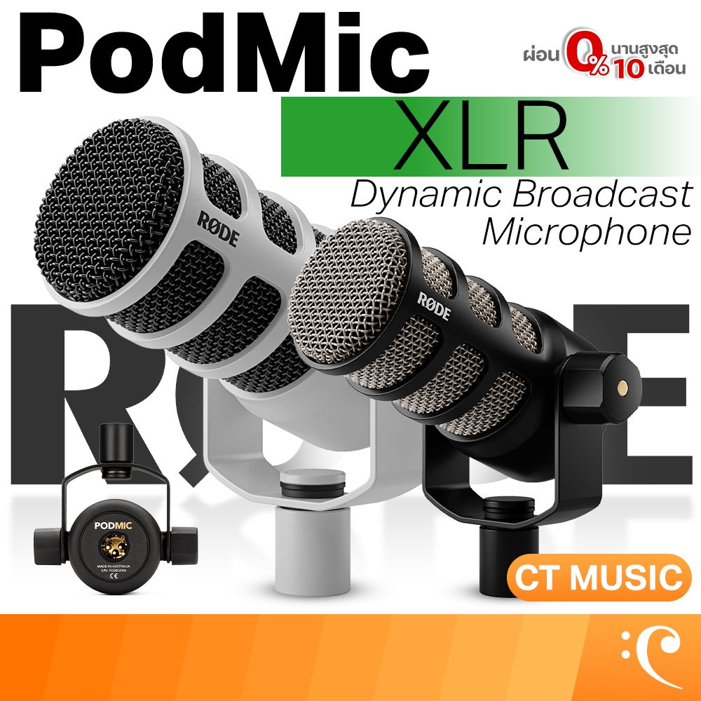 [ใส่โค้ดลด 1000บ.] Rode Podmic Dynamic Podcadting Microphone  ไมโครโฟนไดนามิค Dynamic Microphone