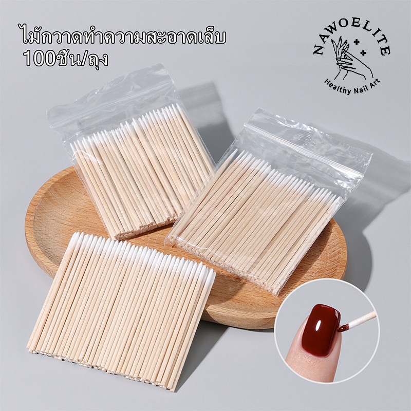 Nawoelite สําลี สําลีเช็ด เล็บ สำลีเช็ดเล็บคุณภาพสูง แพดทำความสะอาดเล็บ ชุดอุปกรณ์ทำเล็บมือ-เท้า บ้านทำเล็บเองที่บ้าน