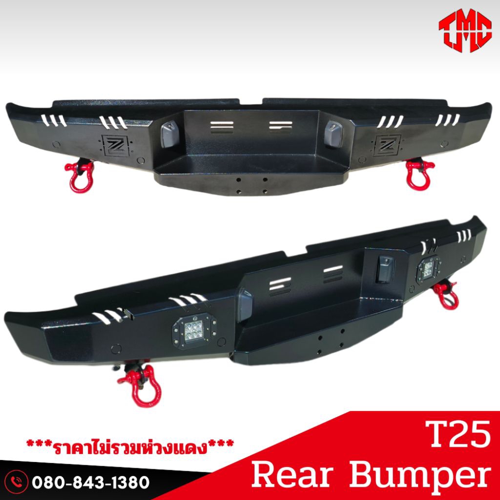 กันชนท้ายเหล็ก T25 มีไฟถอยและไม่มีไฟถอย ❗ราคาไม่รวมหวงแดง❗