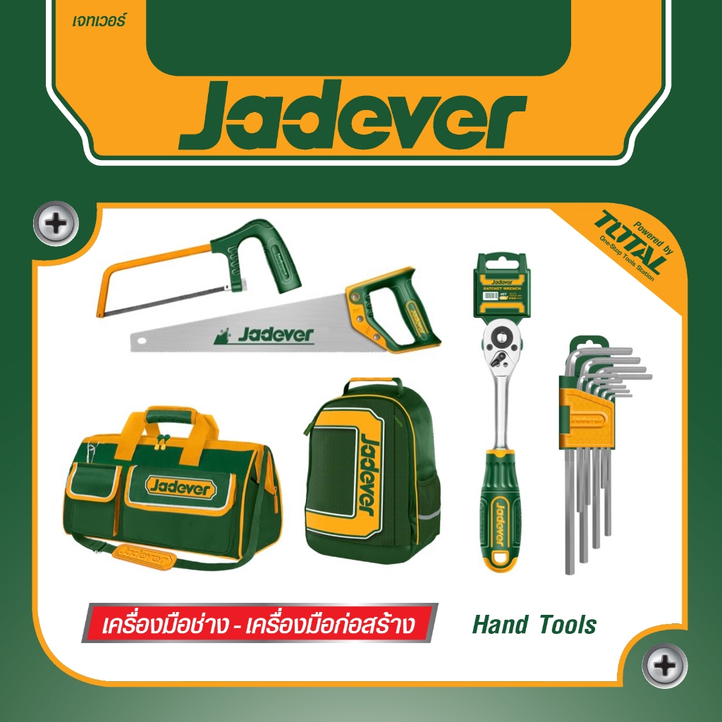 JADEVER คีม คีมตัดปากเฉียง คีมตัดแนวแทยงงานหนัก รุ่นผ่อนแรง ขนาด 6