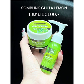 ของแท้❗️SOMBLINK โสมบริ้งมะนาว โสมบริ้งส้มสด (1เซตมี2ชิ้น ) …