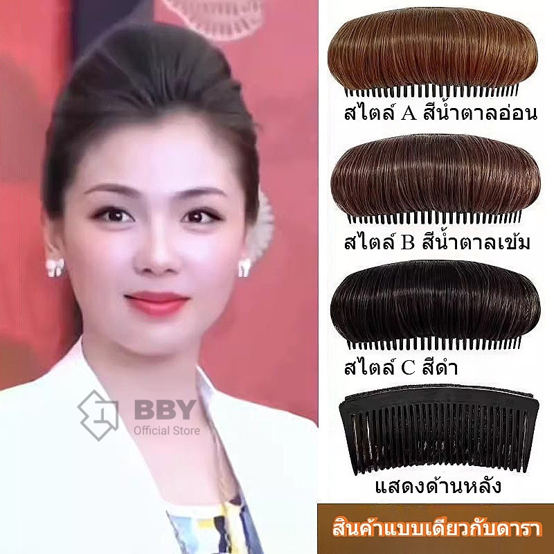 BBY ที่หนีบผมทรงสูงล่องหน ใช้เร็วทุกสถานการณ์ ที่หนีบผมไม่หลุดง่าย S190