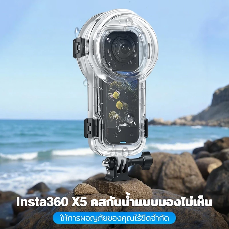Insta360 X5/X4 Air เคสกันน้ำ มองไม่เห็น กันน้ำลึก 60M น้ำหนักเบาและทนทาน พร้อมแผ่นกันฝ้า สำหรับถ่ายภาพกีฬาและการดำน้ำ thumbnail 3