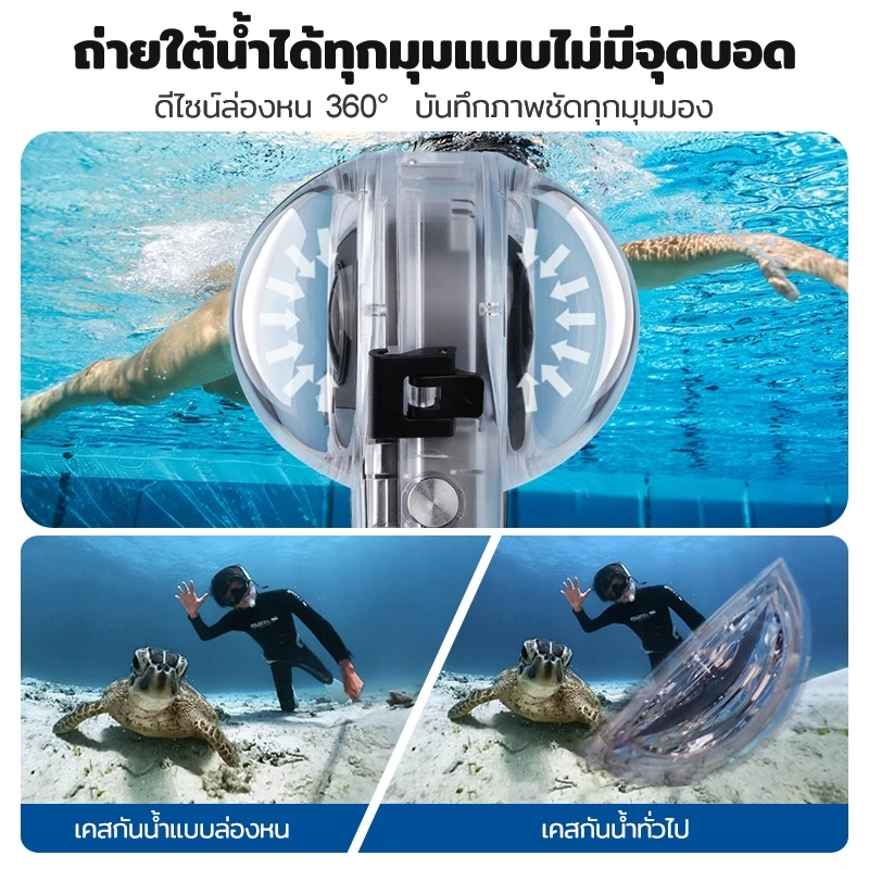 Insta360 X5/X4 Air เคสกันน้ำ มองไม่เห็น กันน้ำลึก 60M น้ำหนักเบาและทนทาน พร้อมแผ่นกันฝ้า สำหรับถ่ายภาพกีฬาและการดำน้ำ thumbnail 8