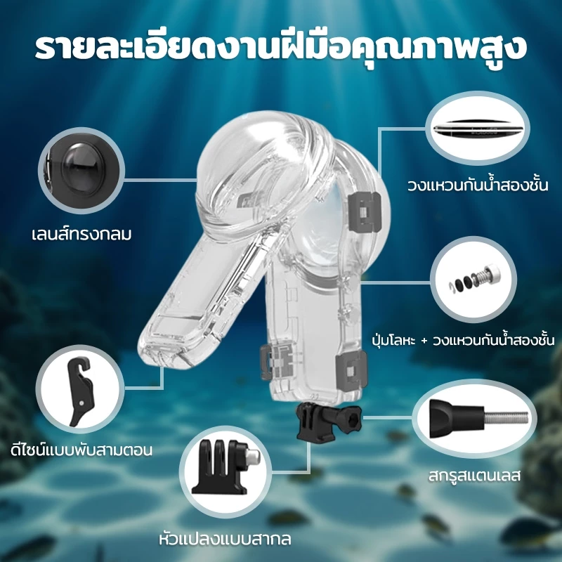 Insta360 X5/X4 Air เคสกันน้ำ มองไม่เห็น กันน้ำลึก 60M น้ำหนักเบาและทนทาน พร้อมแผ่นกันฝ้า สำหรับถ่ายภาพกีฬาและการดำน้ำ thumbnail 10