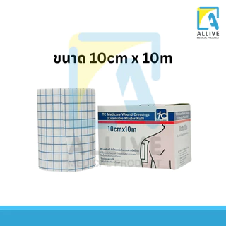 [1ม้วน/กล่อง] ผ้าก๊อซใยสังเคราะห์ 📍เทปปิดแผลทางการแพทย์📍มีกาวในตัว ใช้ปิดทับวัสดุปิดแผล ระบายอากาศดี เทปติดแผล เทปปิดแผล