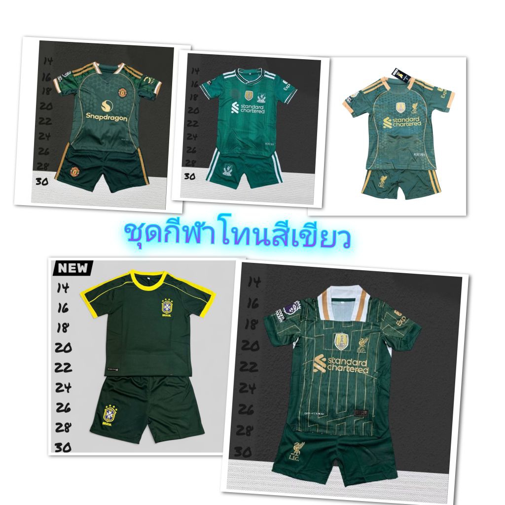 โทนสีเขียว💚(เสื้อ+กางเกง)2-12 ปี ใส่สบาย ไม่ร้อน
