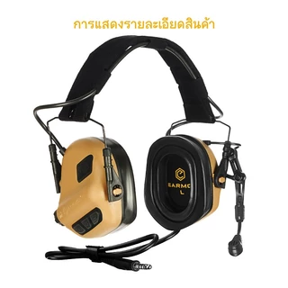 【พันธมิตรเชิงกลยุทธ์ของ IPSC】EARMOR M32 Plus หูฟังยุทธวิธีอิเล็กทรอนิกส์สำหรับป้องกันการได้ยินและตัดเสียงรบกว