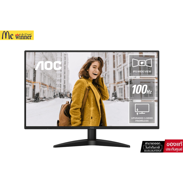 จอมอนิเตอร์ AOC 27B36H/67 (IPS 100Hz)