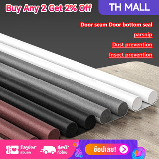 ที่กั้นขอบประตู ที่กั้นประตู แบบสอด ซีลกั้นประตู ที่กันฝุ่น …