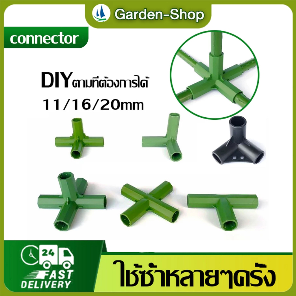 【COD】ไม้ค้ำต้นไม้ 90 องศา อุปกรณ์เชื่อมต่อ Pvc 11/16/20 มม. รองรับกรอบกระจก ทนทาน